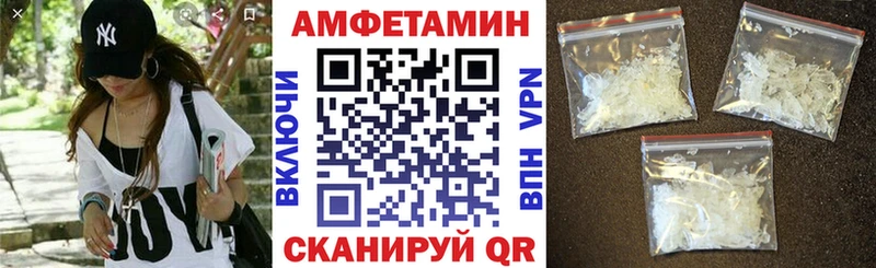 Амфетамин VHQ  Купить где  Энем 