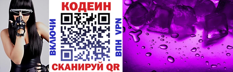 Купить где  Энем  Кодеиновый сироп Lean Purple Drank 