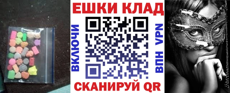 ЭКСТАЗИ Дубай  Купить где  Энем 