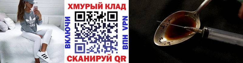 ГЕРОИН Heroin  Купить где  Энем 