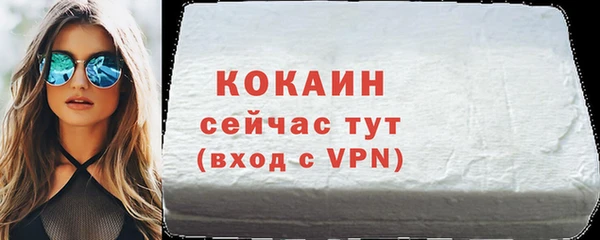 COCAINE Белокуриха