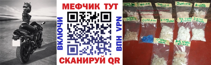 МЕФ mephedrone  Энем 