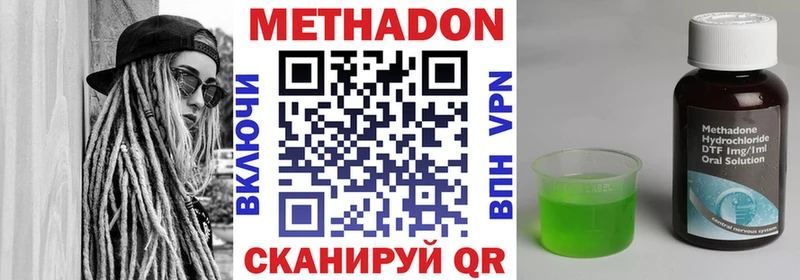МЕТАДОН кристалл  Купить где  Энем 