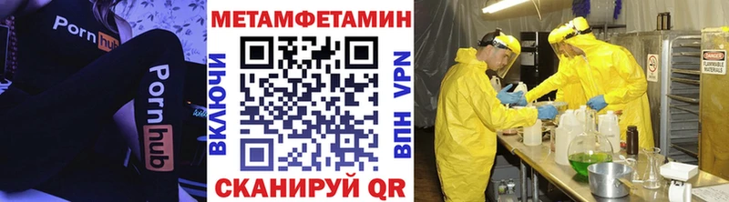 МЕТАМФЕТАМИН Декстрометамфетамин 99.9%  Купить закладки  Энем 